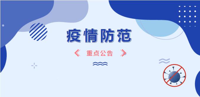 南昌結(jié)石病專科醫(yī)院“新冠肺炎”疫情防控重要公告